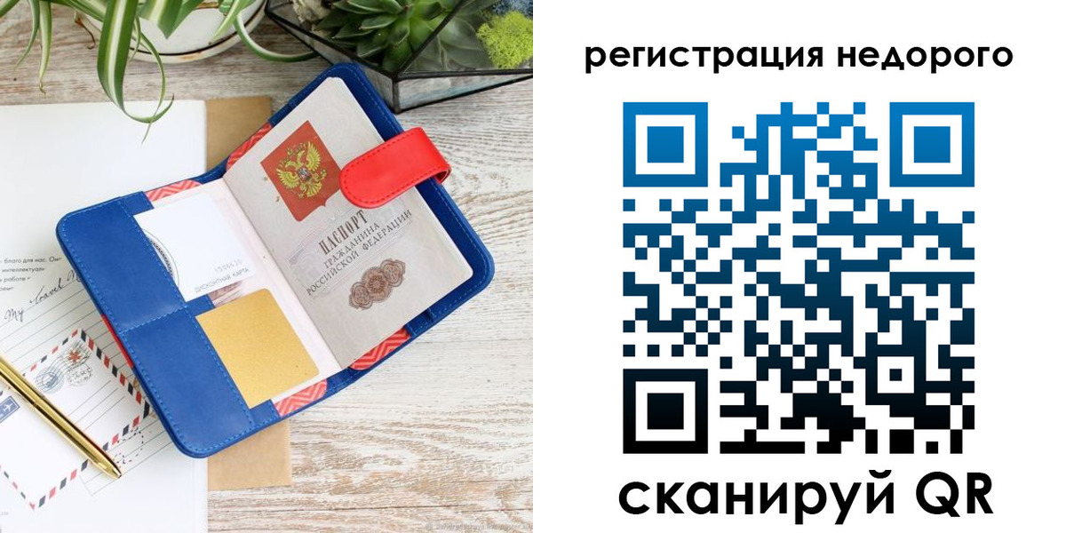 прописка в квартире в Дальнегорске