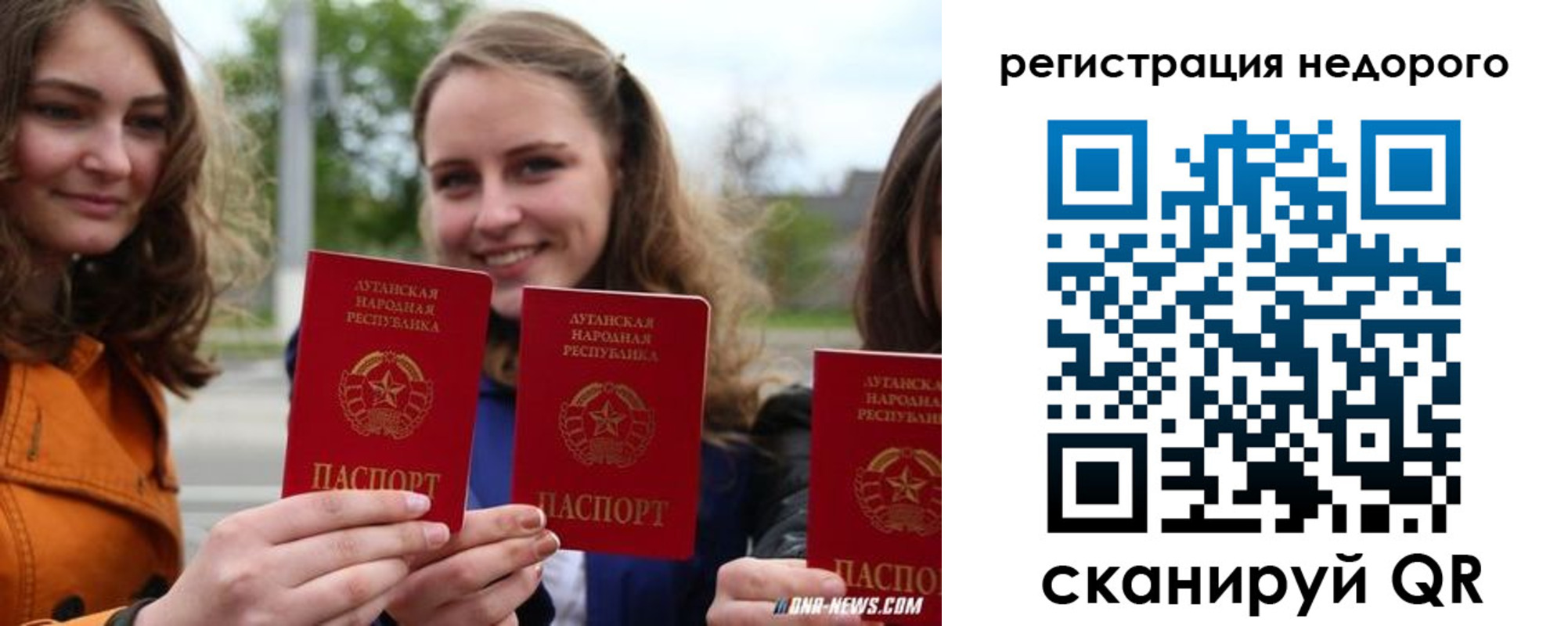 временная регистрация для школы в Дальнегорске