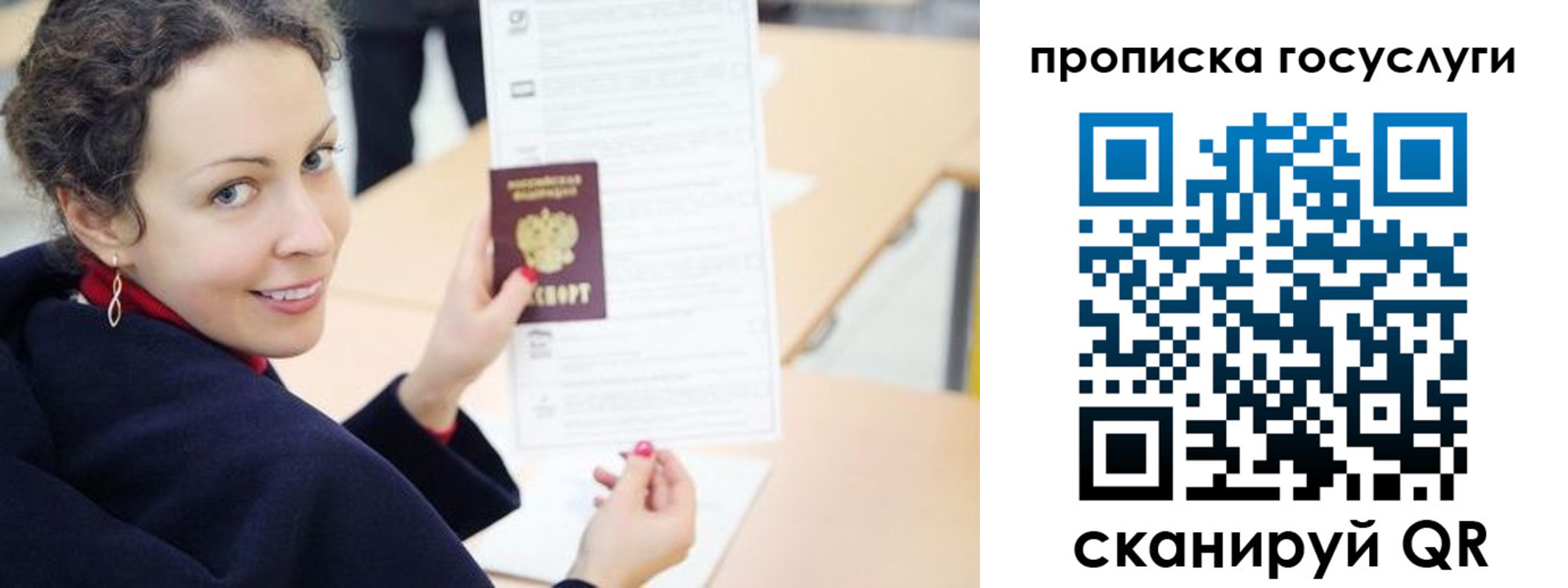 временная регистрация в Дальнегорске