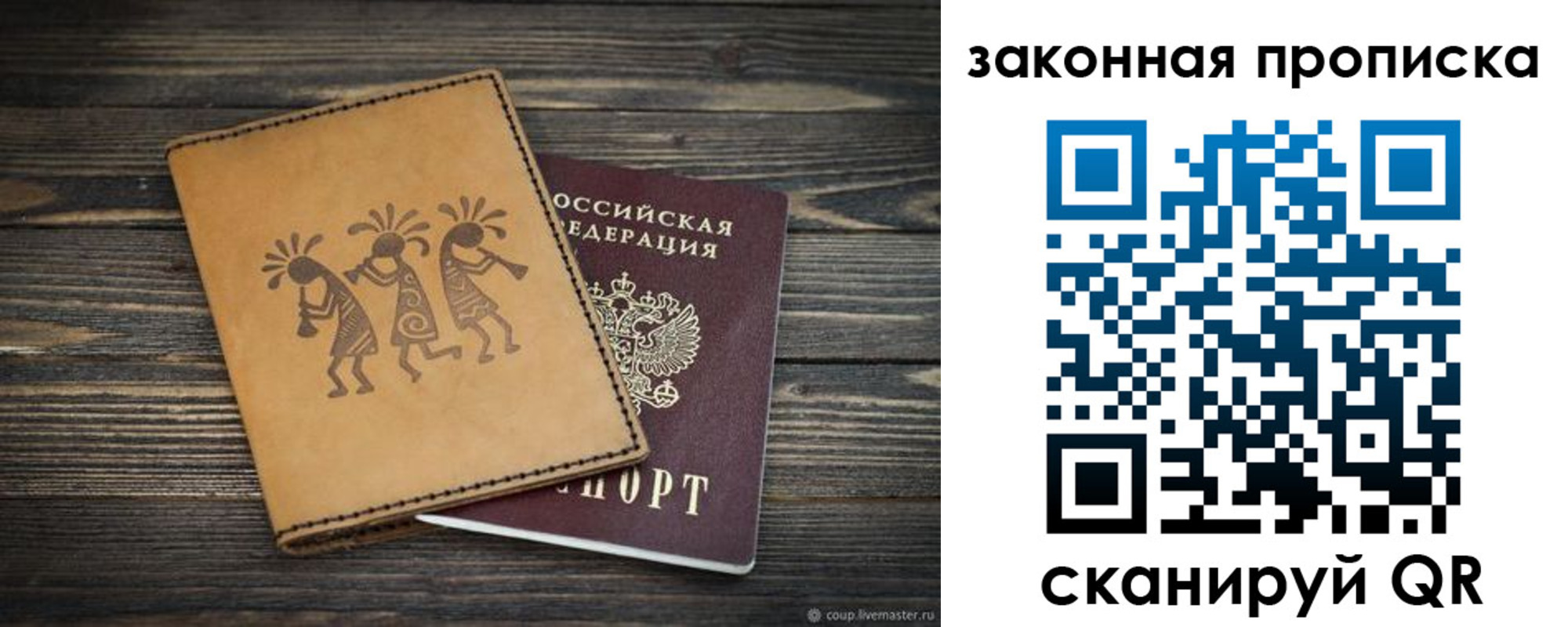 временная регистрация для школы в Дальнегорске