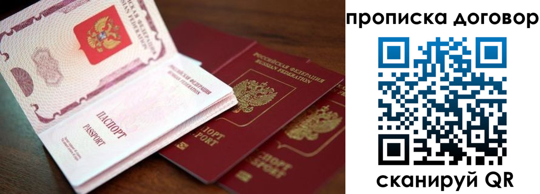 прописка для школы в Дальнегорске