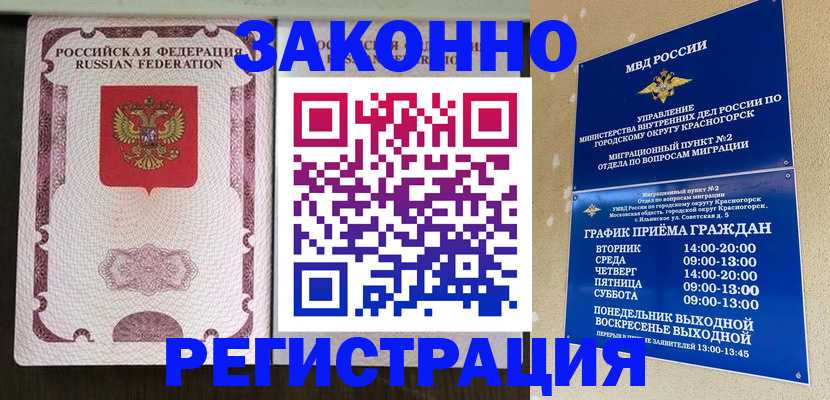 прописка для кредита в Дальнегорске