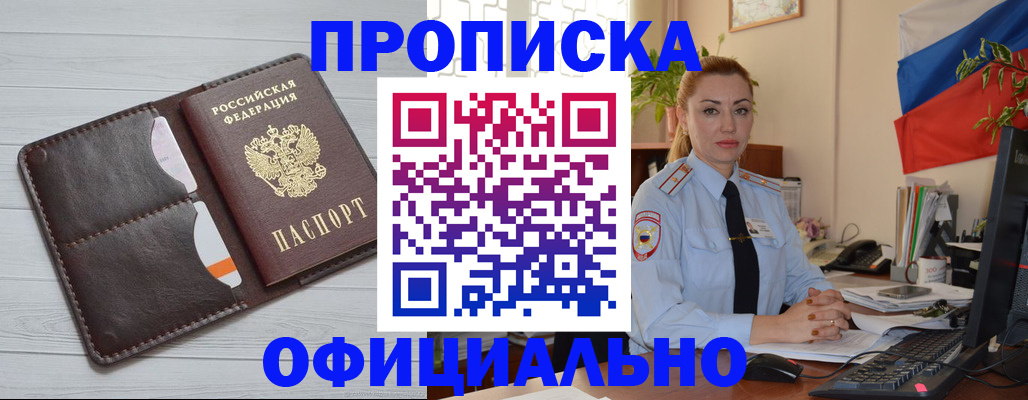 прописка иностранных граждан в Дальнегорске