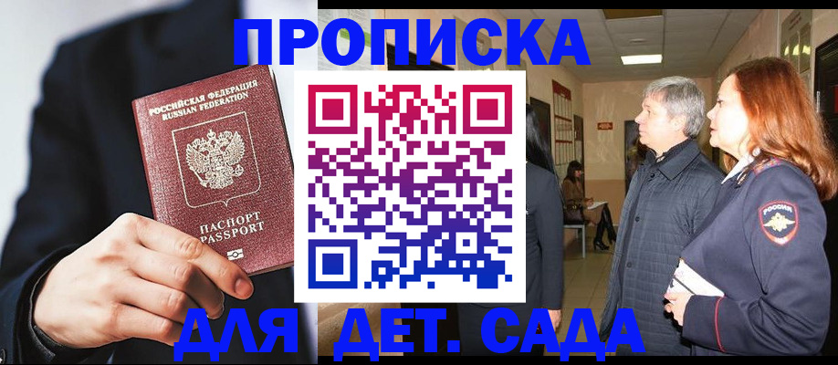 прописка для кредита в Дальнегорске