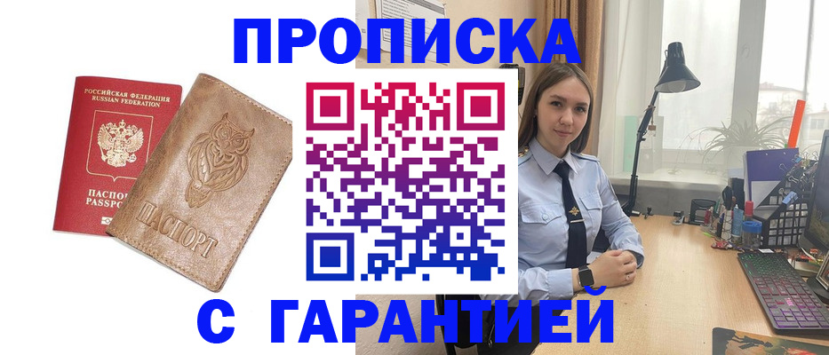 прописка ребенка в Дальнегорске