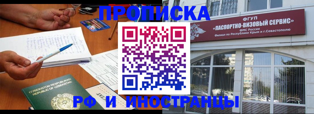 прописка от собственника в Дальнегорске