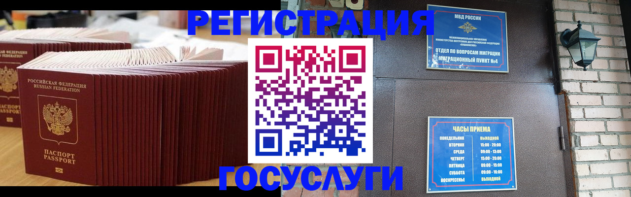 регистрация для дет. сада в Дальнегорске