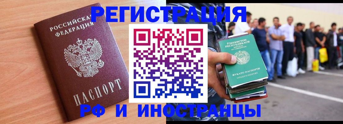 прописка в квартире в Дальнегорске